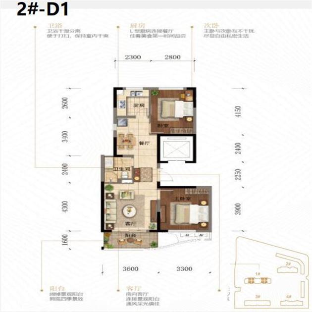 2#-D1户型约89㎡(建筑面积)两房两厅.JPEG