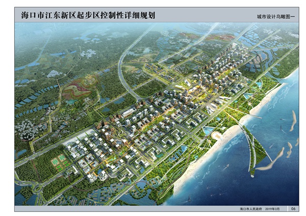 江东新区起步区城市设计鸟瞰图