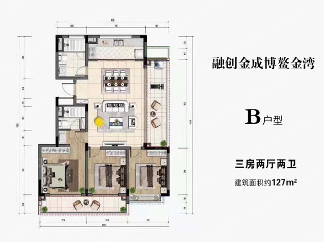 B户型 建面约127平米三房两厅两卫.JPEG