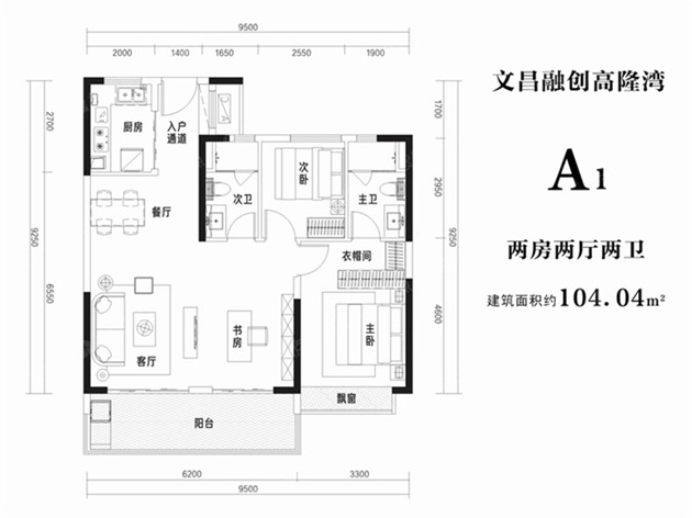 A1户型 建面约104平米两房两厅两卫.JPEG