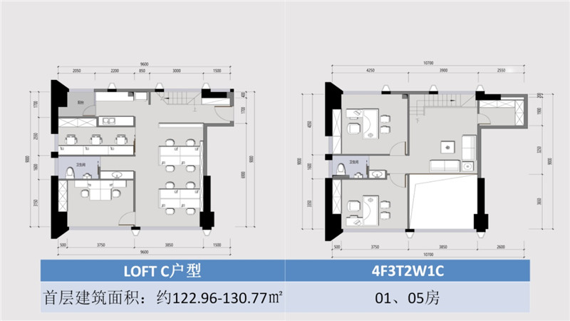 时代峯璟01、05号房 LOFT C户型 建筑面积约122.96-130.77平米